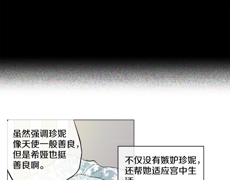 某天成为公主韩漫全集-第3话 父皇大坏蛋！无删减无遮挡章节图片 