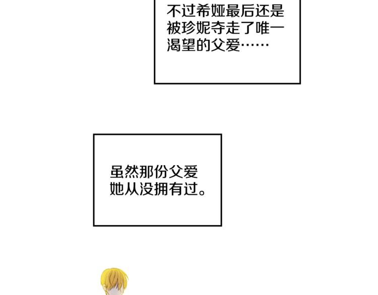 某天成为公主韩漫全集-第3话 父皇大坏蛋！无删减无遮挡章节图片 
