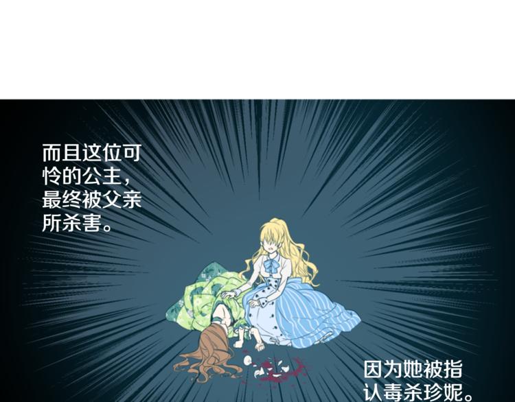 某天成为公主韩漫全集-第3话 父皇大坏蛋！无删减无遮挡章节图片 