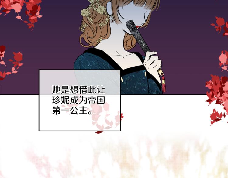 某天成为公主韩漫全集-第3话 父皇大坏蛋！无删减无遮挡章节图片 