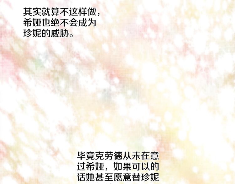 某天成为公主韩漫全集-第3话 父皇大坏蛋！无删减无遮挡章节图片 