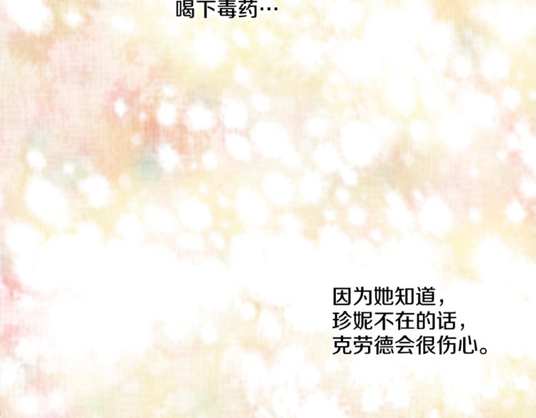 某天成为公主韩漫全集-第3话 父皇大坏蛋！无删减无遮挡章节图片 