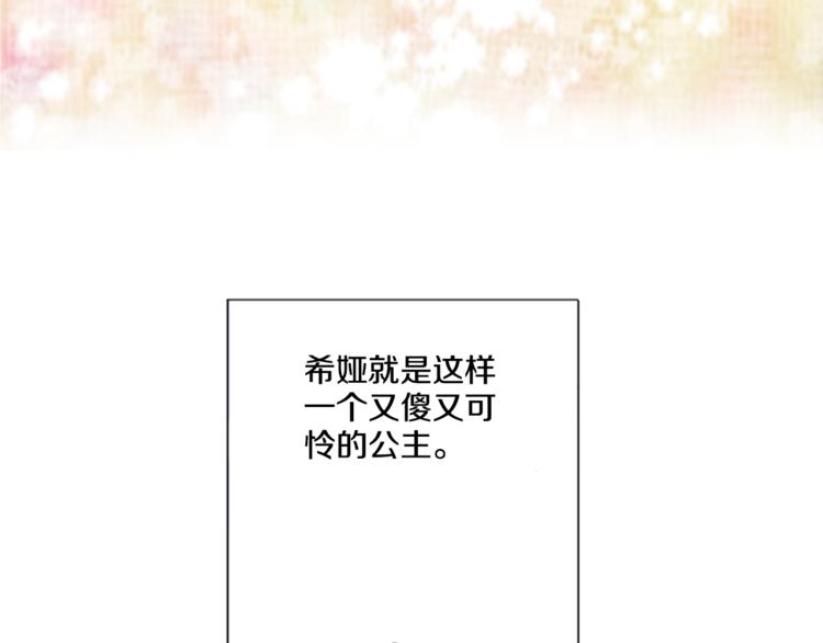 某天成为公主韩漫全集-第3话 父皇大坏蛋！无删减无遮挡章节图片 
