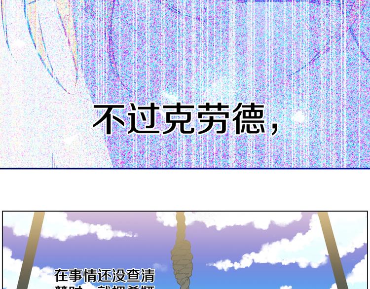 某天成为公主韩漫全集-第3话 父皇大坏蛋！无删减无遮挡章节图片 