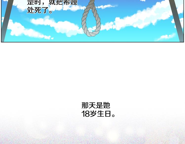 某天成为公主韩漫全集-第3话 父皇大坏蛋！无删减无遮挡章节图片 