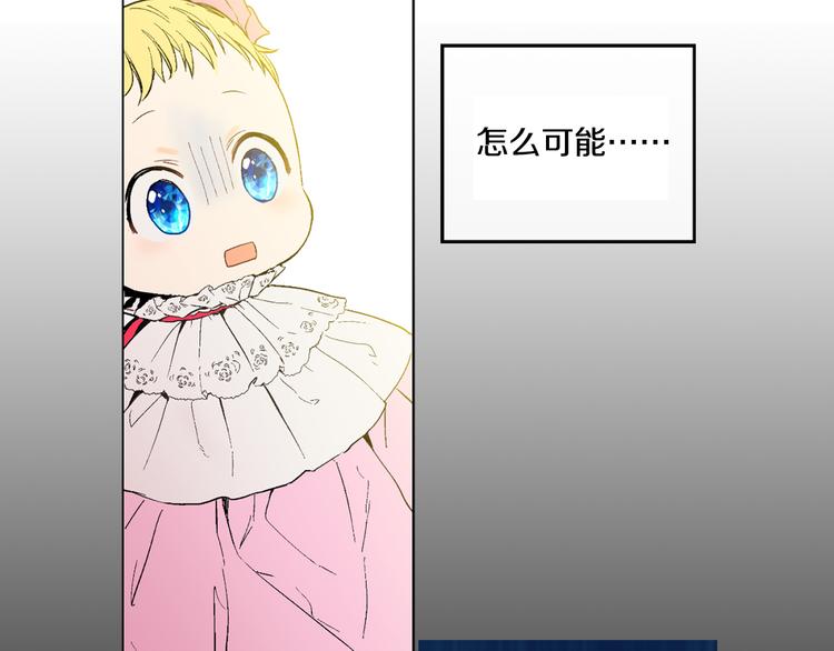 某天成为公主韩漫全集-第3话 父皇大坏蛋！无删减无遮挡章节图片 