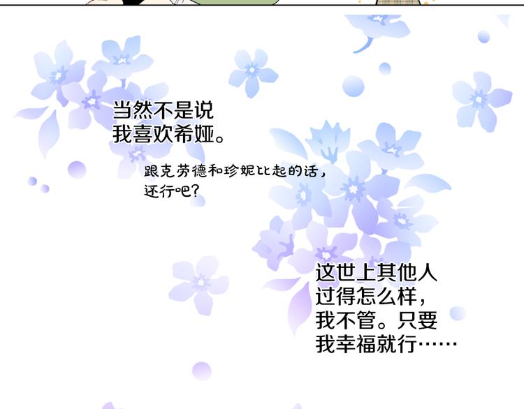 某天成为公主韩漫全集-第3话 父皇大坏蛋！无删减无遮挡章节图片 