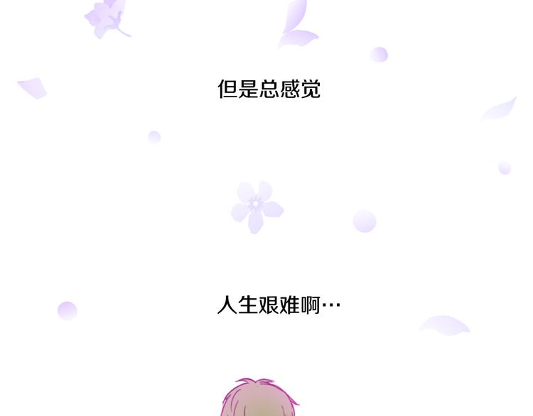 某天成为公主韩漫全集-第3话 父皇大坏蛋！无删减无遮挡章节图片 