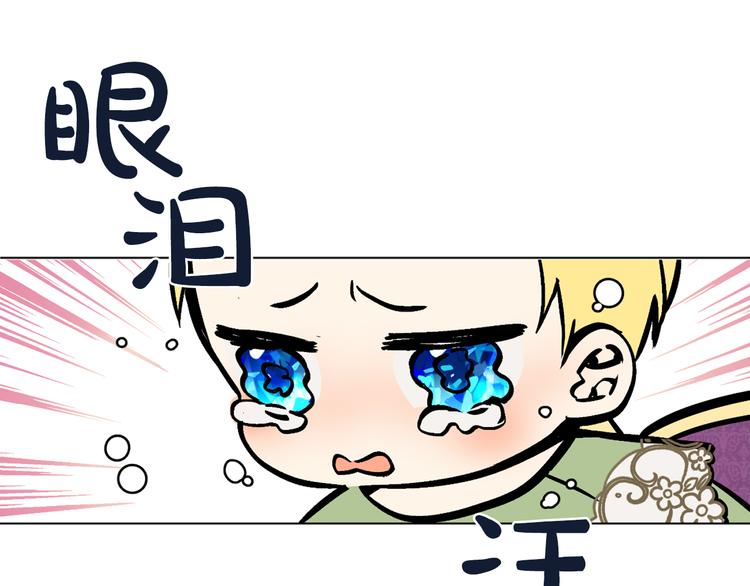 某天成为公主韩漫全集-第3话 父皇大坏蛋！无删减无遮挡章节图片 