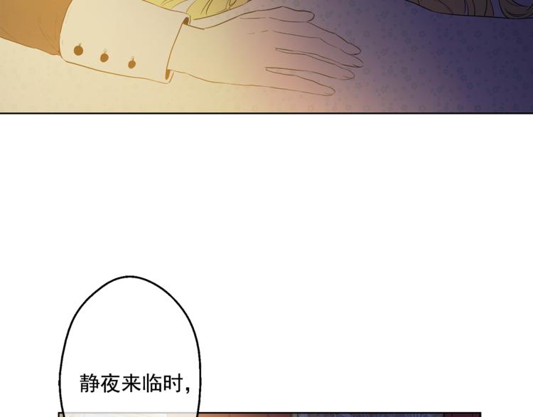 某天成为公主韩漫全集-第12话 摇篮曲无删减无遮挡章节图片 
