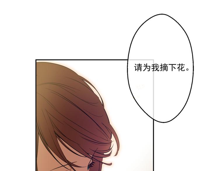 某天成为公主韩漫全集-第12话 摇篮曲无删减无遮挡章节图片 