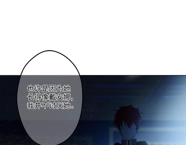 某天成为公主韩漫全集-第12话 摇篮曲无删减无遮挡章节图片 