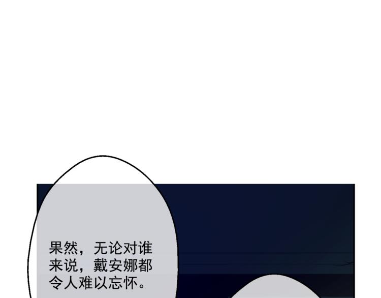 某天成为公主韩漫全集-第12话 摇篮曲无删减无遮挡章节图片 