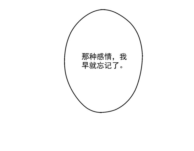 某天成为公主韩漫全集-第12话 摇篮曲无删减无遮挡章节图片 