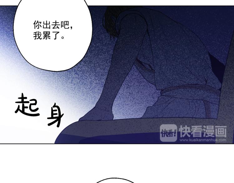 某天成为公主韩漫全集-第12话 摇篮曲无删减无遮挡章节图片 