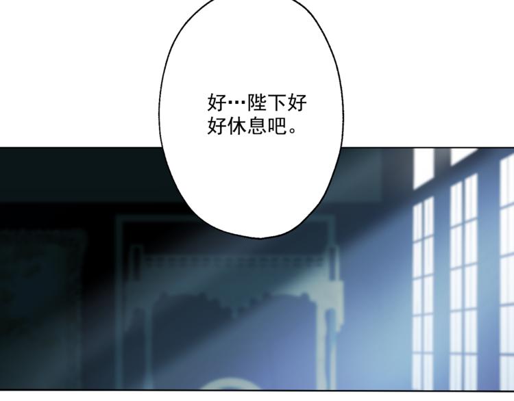 某天成为公主韩漫全集-第12话 摇篮曲无删减无遮挡章节图片 
