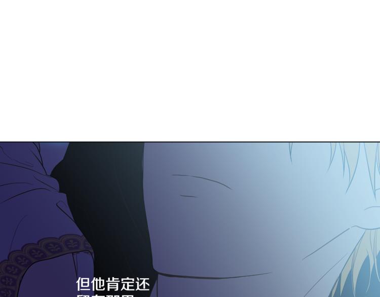 某天成为公主韩漫全集-第12话 摇篮曲无删减无遮挡章节图片 