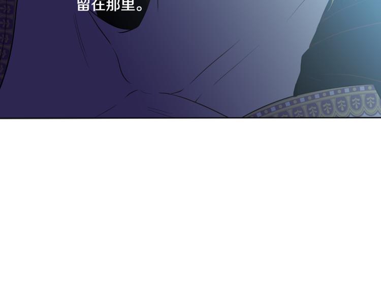 某天成为公主韩漫全集-第12话 摇篮曲无删减无遮挡章节图片 