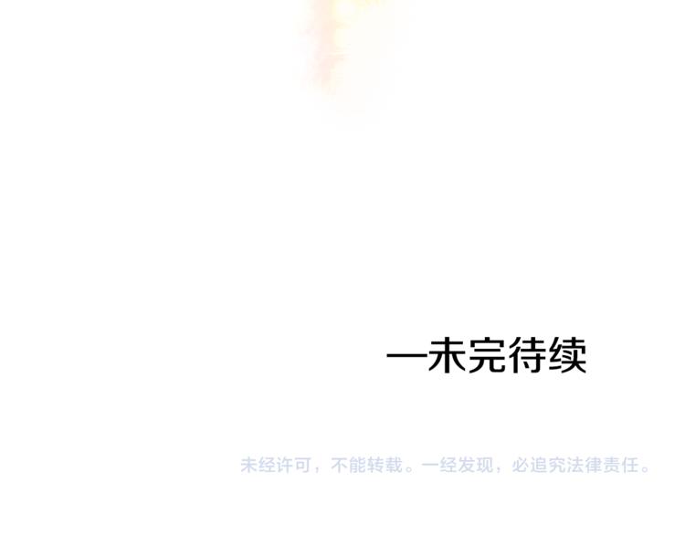 某天成为公主韩漫全集-第12话 摇篮曲无删减无遮挡章节图片 