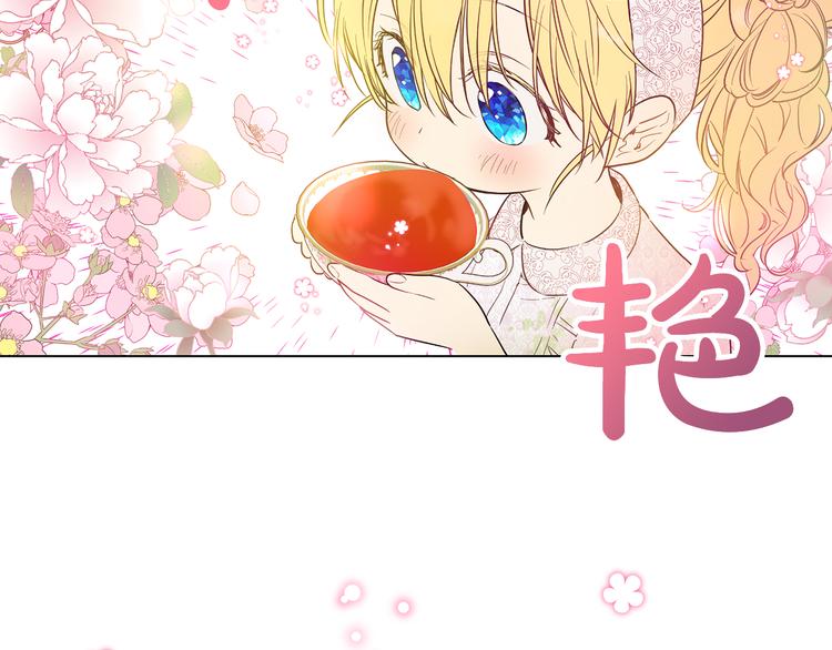 某天成为公主韩漫全集-第12话 摇篮曲无删减无遮挡章节图片 