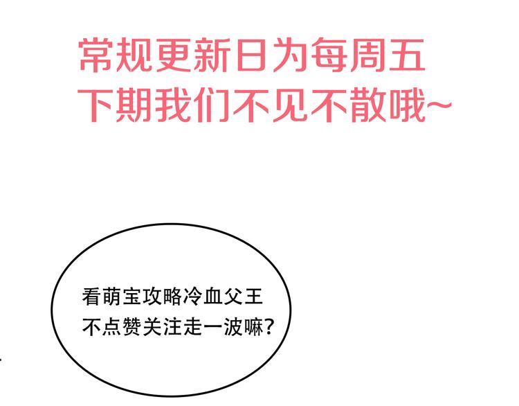 某天成为公主韩漫全集-第12话 摇篮曲无删减无遮挡章节图片 