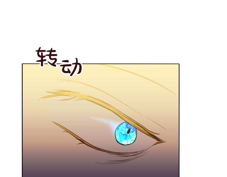 某天成为公主韩漫全集-第12话 摇篮曲无删减无遮挡章节图片 