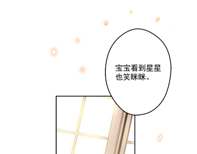 某天成为公主韩漫全集-第12话 摇篮曲无删减无遮挡章节图片 