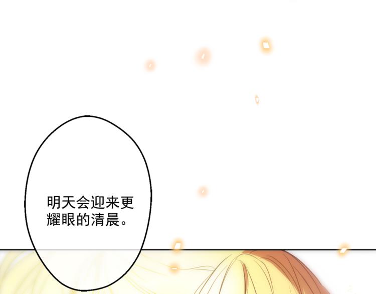 某天成为公主韩漫全集-第12话 摇篮曲无删减无遮挡章节图片 