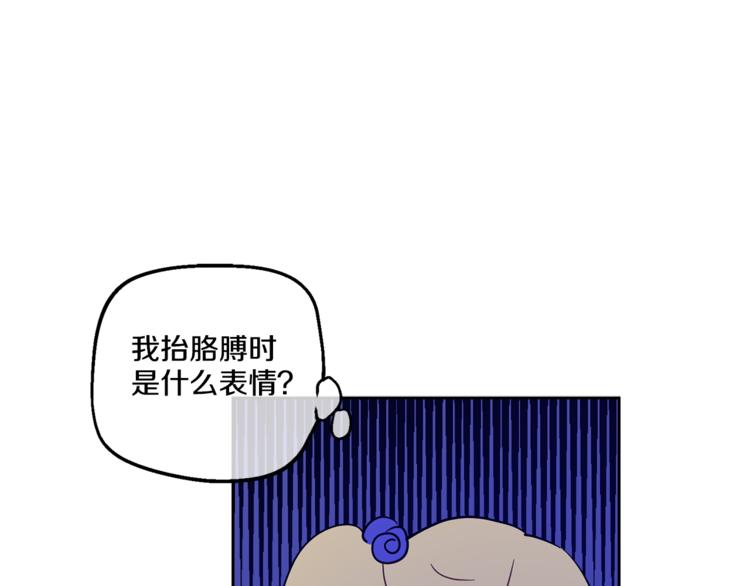 某天成为公主韩漫全集-第12话 摇篮曲无删减无遮挡章节图片 