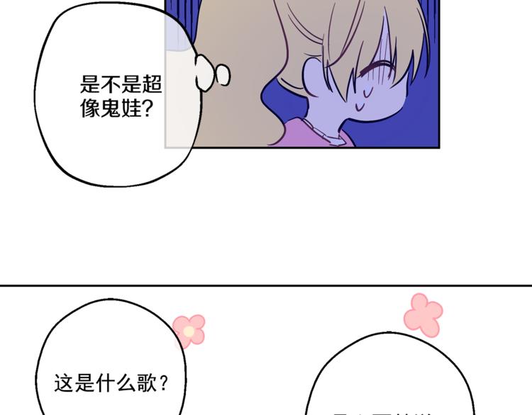 某天成为公主韩漫全集-第12话 摇篮曲无删减无遮挡章节图片 