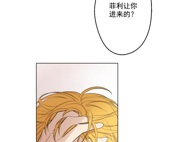 某天成为公主韩漫全集-第12话 摇篮曲无删减无遮挡章节图片 