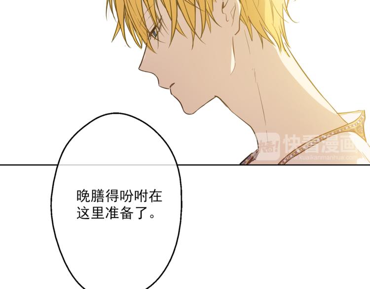 某天成为公主韩漫全集-第12话 摇篮曲无删减无遮挡章节图片 