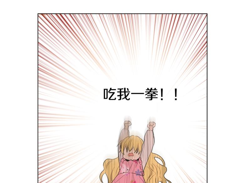 某天成为公主韩漫全集-第12话 摇篮曲无删减无遮挡章节图片 