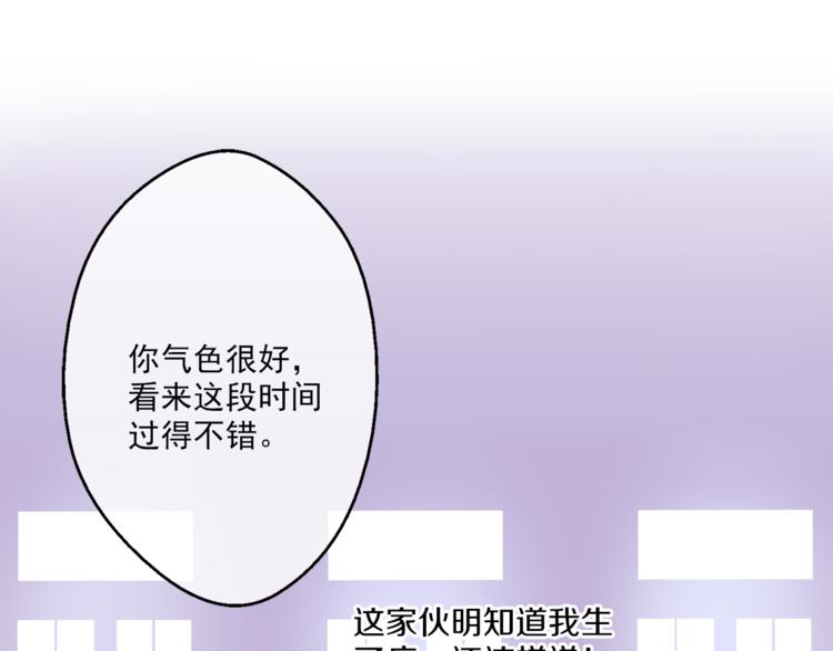 某天成为公主韩漫全集-第12话 摇篮曲无删减无遮挡章节图片 
