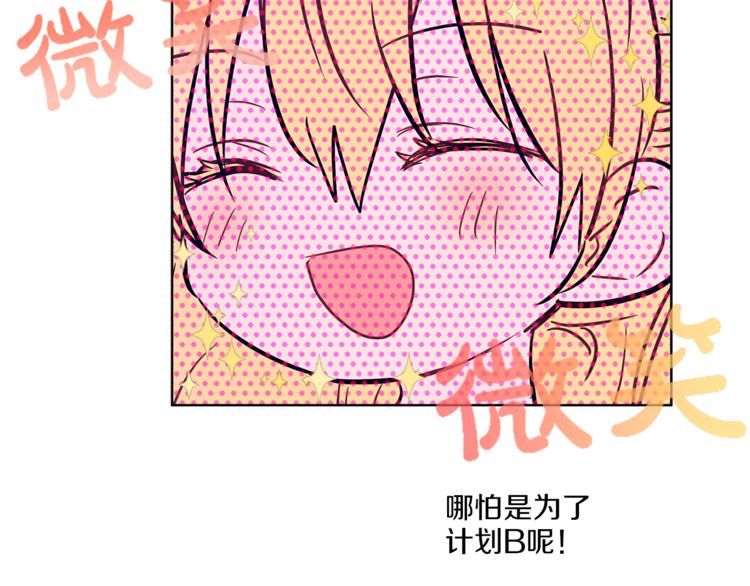 某天成为公主韩漫全集-第12话 摇篮曲无删减无遮挡章节图片 