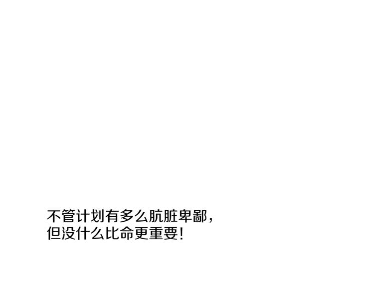 某天成为公主韩漫全集-第12话 摇篮曲无删减无遮挡章节图片 