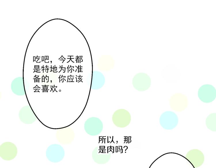 某天成为公主韩漫全集-第12话 摇篮曲无删减无遮挡章节图片 