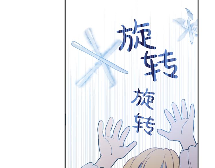 某天成为公主韩漫全集-第12话 摇篮曲无删减无遮挡章节图片 