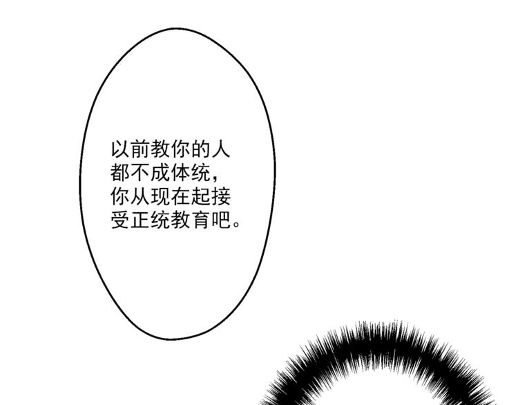 某天成为公主韩漫全集-第12话 摇篮曲无删减无遮挡章节图片 