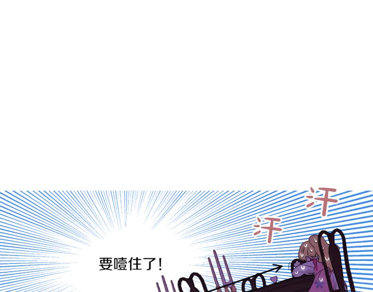 某天成为公主韩漫全集-第12话 摇篮曲无删减无遮挡章节图片 