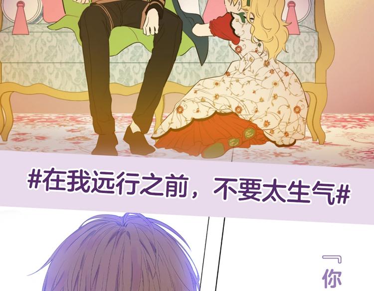 某天成为公主韩漫全集-《某天成为公主4》单行本来啦！无删减无遮挡章节图片 