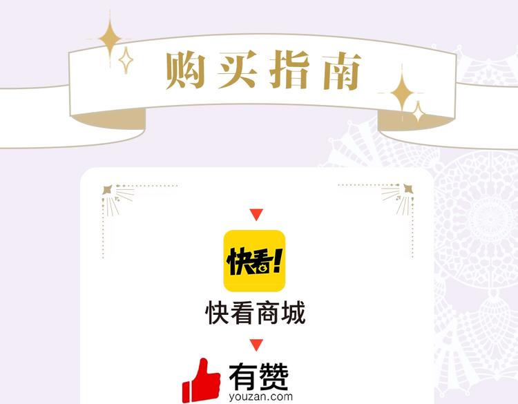 某天成为公主韩漫全集-《某天成为公主4》单行本来啦！无删减无遮挡章节图片 