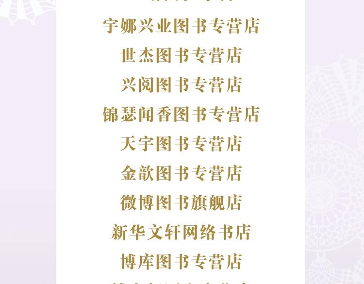 某天成为公主韩漫全集-《某天成为公主4》单行本来啦！无删减无遮挡章节图片 