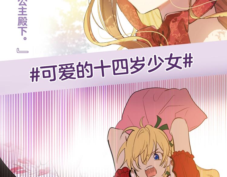 某天成为公主韩漫全集-《某天成为公主4》单行本来啦！无删减无遮挡章节图片 