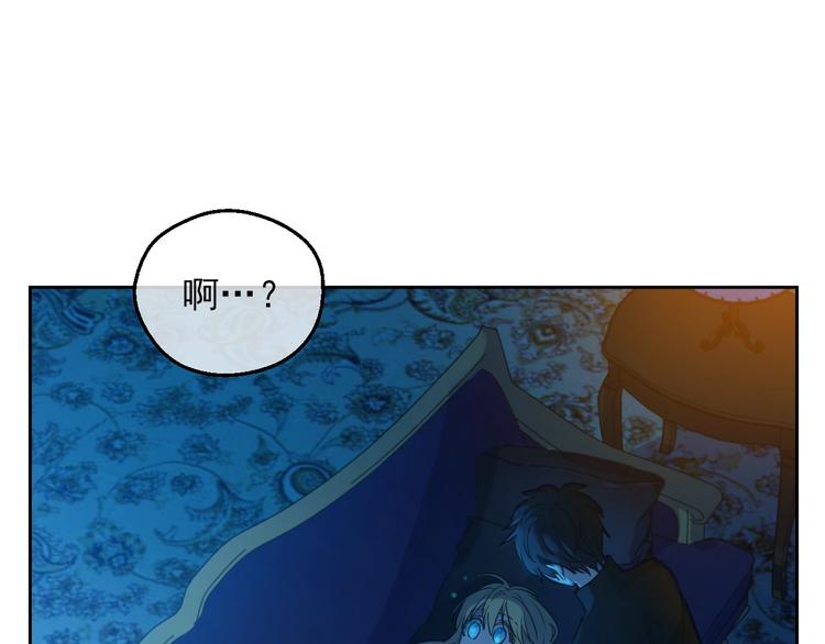 某天成为公主韩漫全集-第15话 世界树的启示无删减无遮挡章节图片 