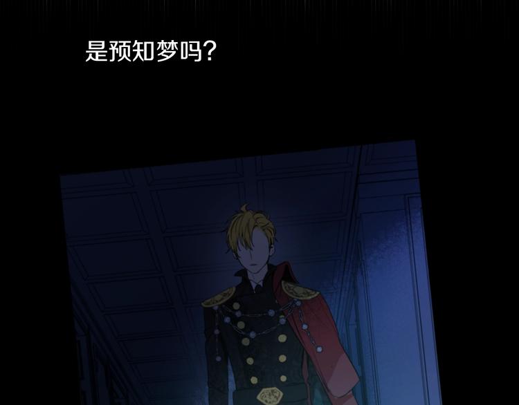 某天成为公主韩漫全集-第15话 世界树的启示无删减无遮挡章节图片 