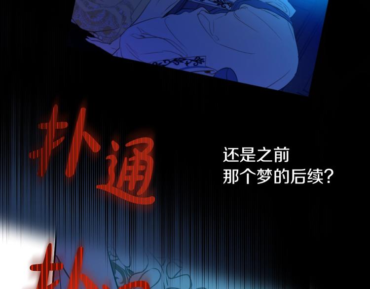 某天成为公主韩漫全集-第15话 世界树的启示无删减无遮挡章节图片 