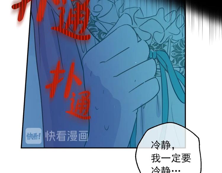 某天成为公主韩漫全集-第15话 世界树的启示无删减无遮挡章节图片 