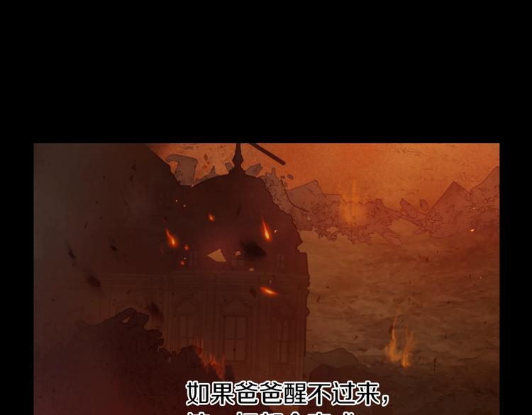 某天成为公主韩漫全集-第15话 世界树的启示无删减无遮挡章节图片 