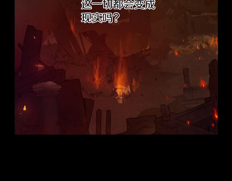 某天成为公主韩漫全集-第15话 世界树的启示无删减无遮挡章节图片 